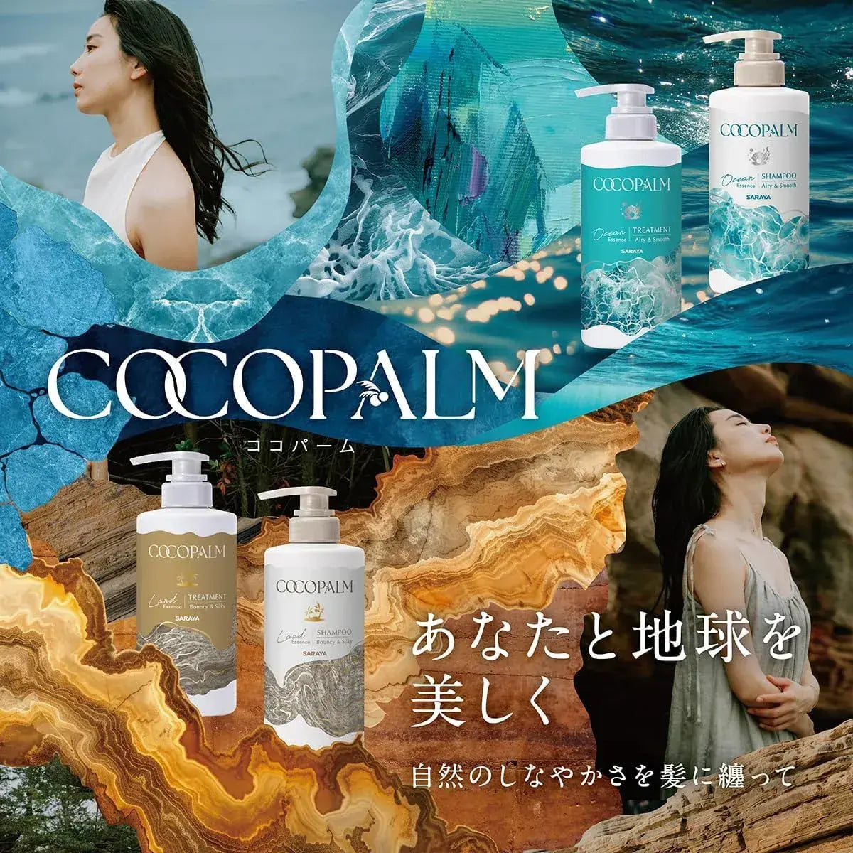 Saraya Coco Palm Ocean Essentials Refill 12.8 fl oz 380 ml