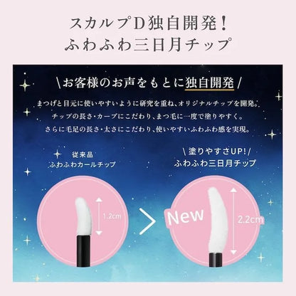 Scalp D Eyelash Serum Premium Tamagotchi Version Nourishing Formula