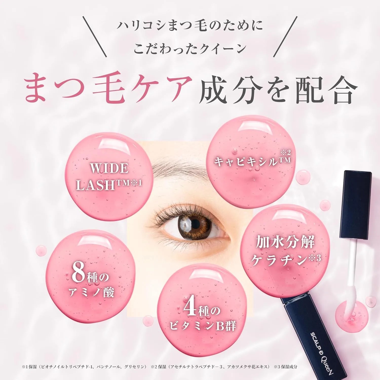 Scalp D Eyelash Serum Queen Tamagotchi Version with Beauty Case