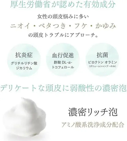 Scalp-Dbeaute Moist Shampoo for Women with Amino Acids and Scalp Care