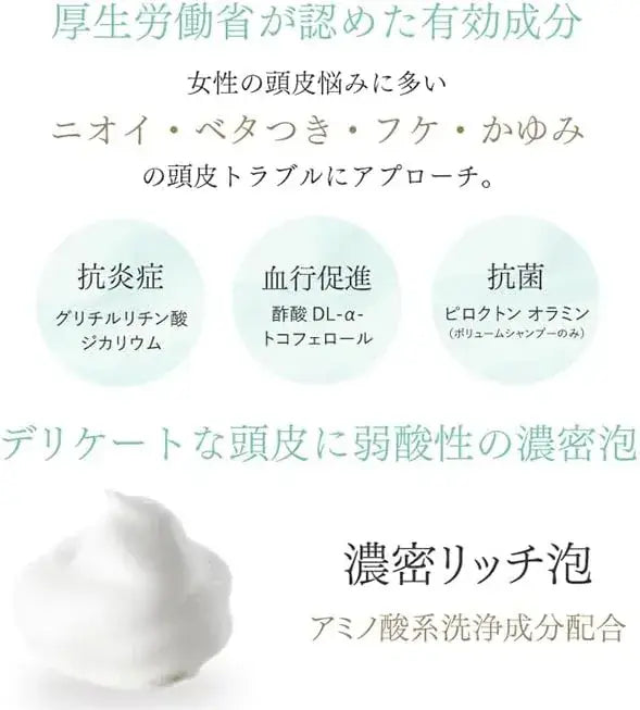 Scalp-Dbeaute Moist Shampoo for Women with Amino Acids and Scalp Care
