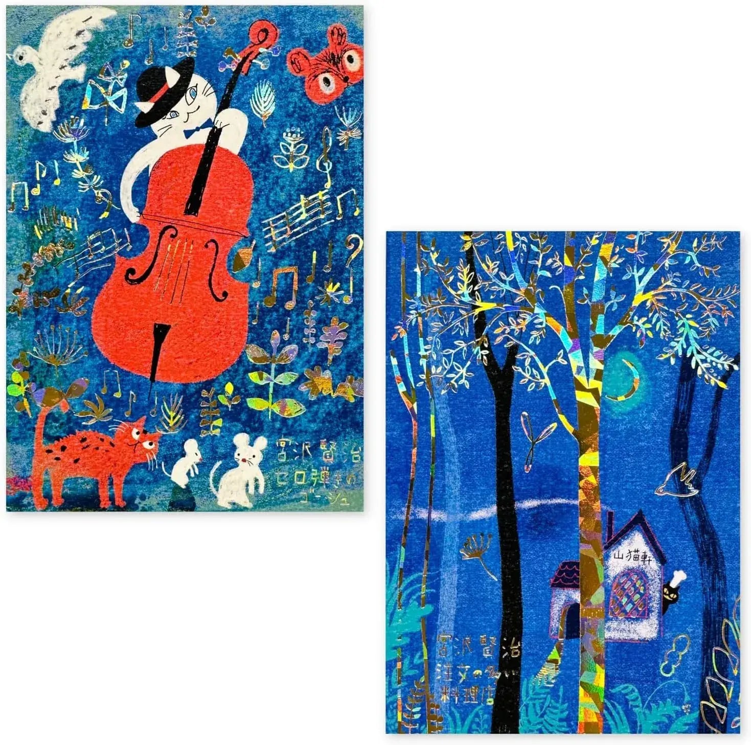 Sealdo Shinzikatoh Kenji Miyazawa Galactic Railroad Music Collection - 2 Patterns - Gauche Cello & Restaurant - 4582608266577