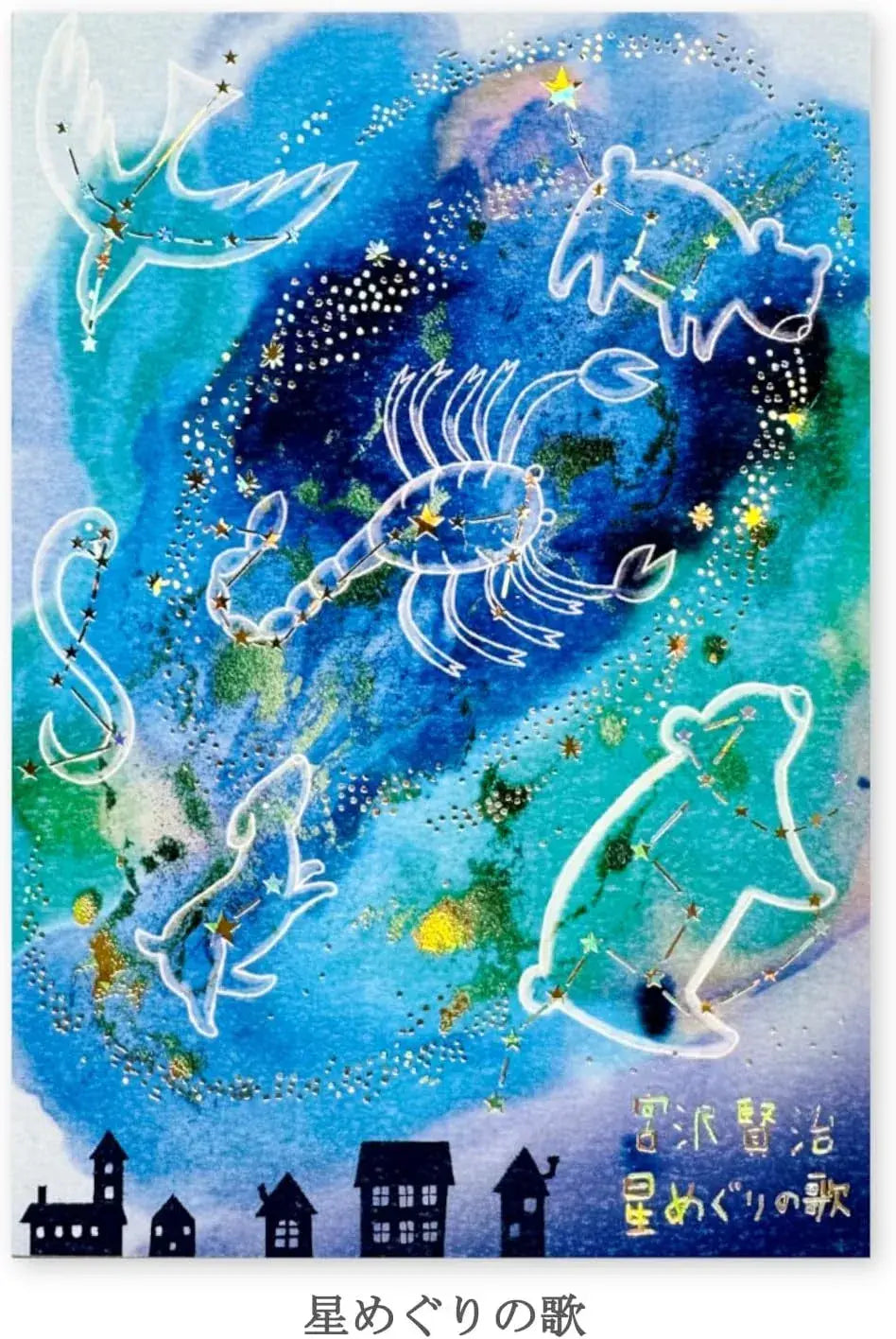 Sealdo Shinzikatoh Kenji Miyazawa Galactic Railroad Music Collection