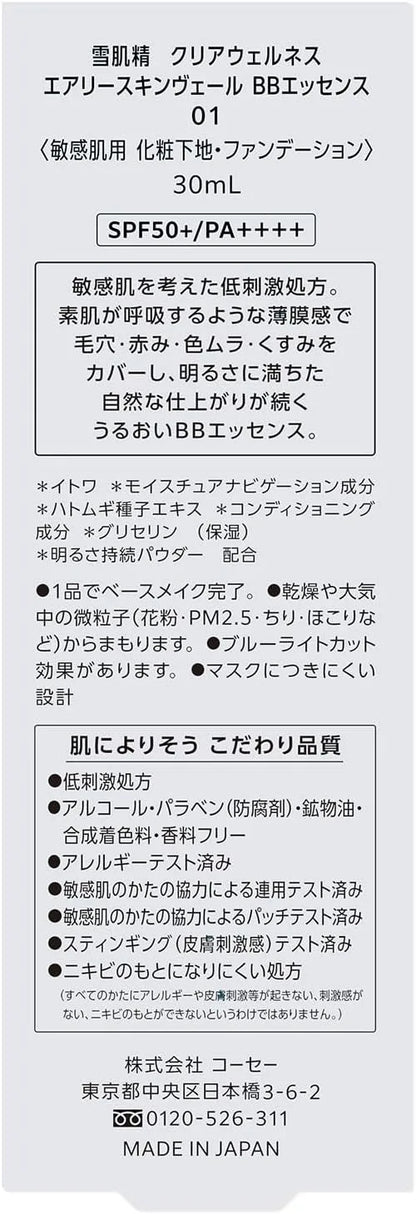 Sekkisei Clear Wellness Airy Skin Veil BB Essence Slightly Bright 30ml Sekkisei