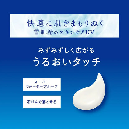 Sekkisei Sunscreen Skincare UV Essence Gel SPF50 PA Waterproof