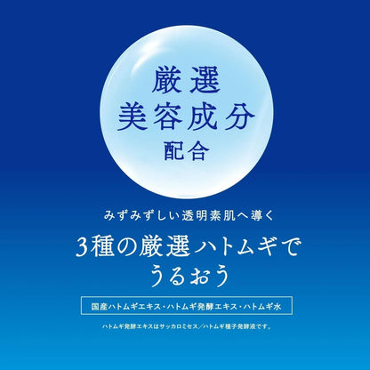 Sekkisei Sunscreen Skincare UV Essence Milk SPF50 PA Waterproof