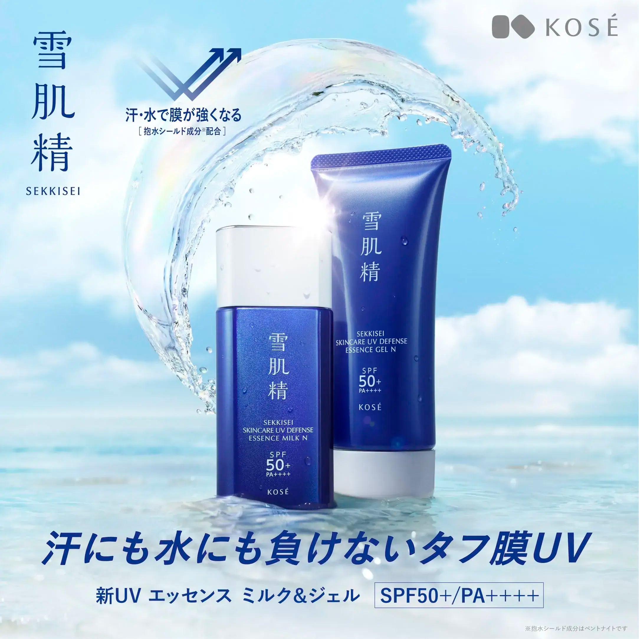 Sekkisei UV Essence Milk Sunscreen Skincare SPF Protection