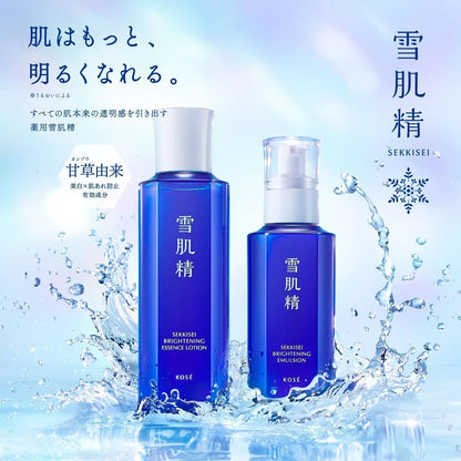 Sekkisei Whitening Emulsion 20mL Medicated Brightening Lotion for Skin Care