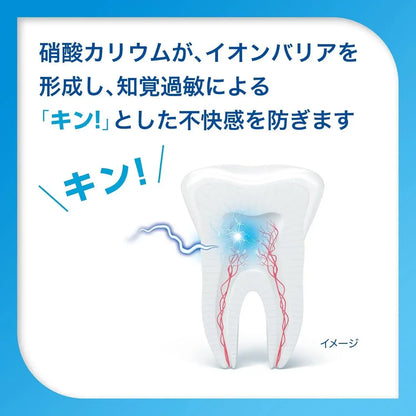 Sensodyne Gentle Whitening EX Toothpaste Sensitive Care Fluoride