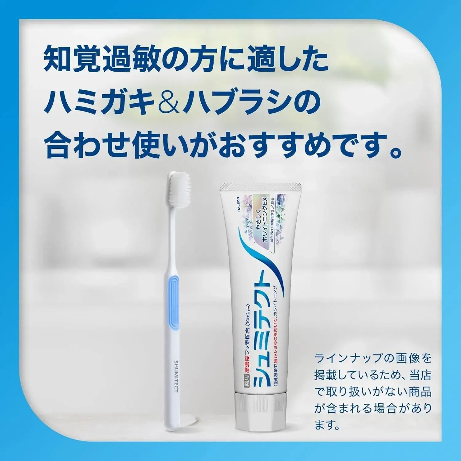 Sensodyne Gentle Whitening EX Toothpaste Sensitive Care Fluoride