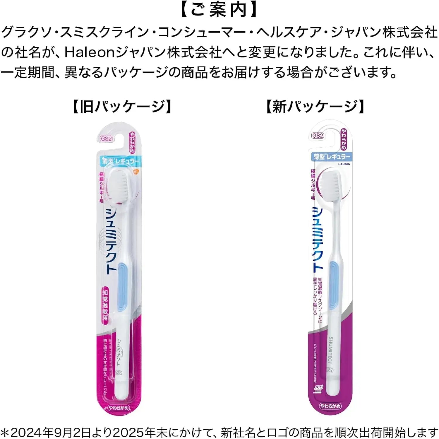 Sensodyne Schmitect Extra Fine Silky Hair Toothbrush Perimeter Care