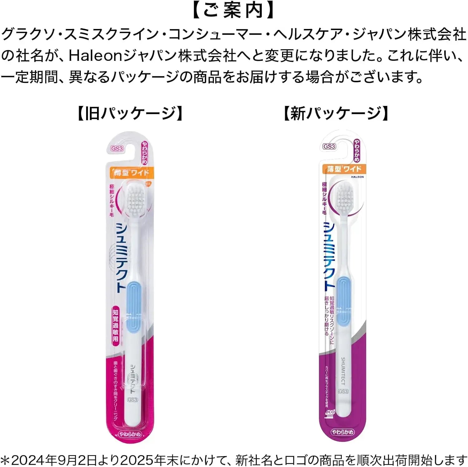 Sensodyne Schmitect Gentle Periodontal Care Soft Toothbrush