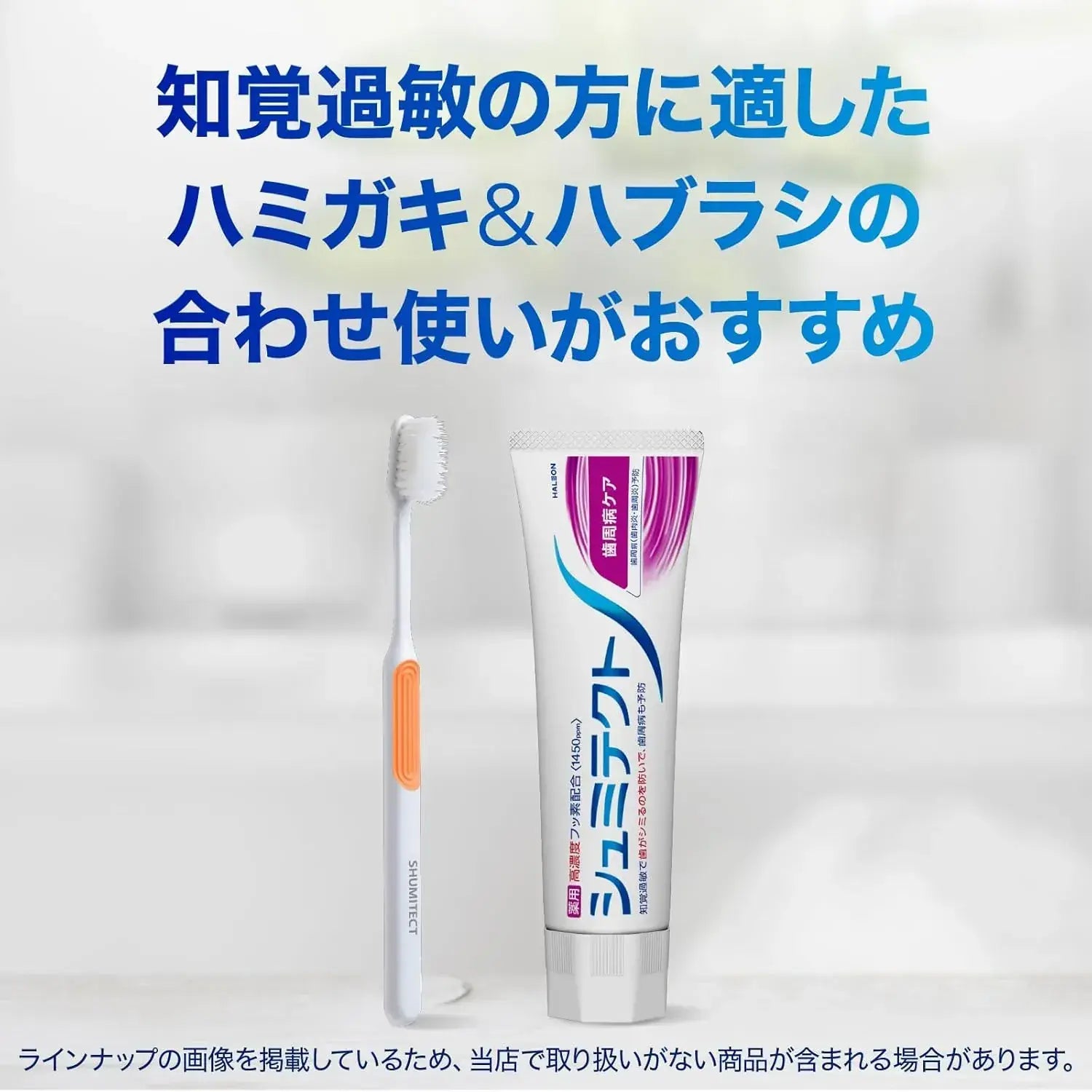 Sensodyne Schmitect Gentle Periodontal Care Soft Toothbrush