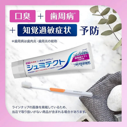 Sensodyne Shumitect Toothpaste for Periodontal Care and Bad Breath