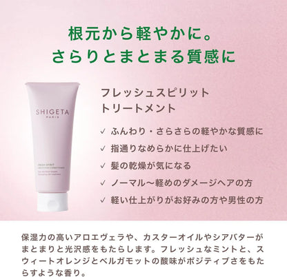 Shigeta Paris Fresh Spirit Treatment Hair Care 200ml Fluid