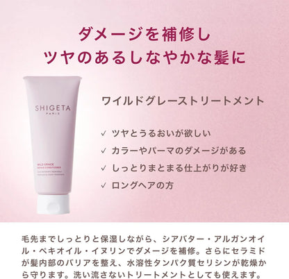 Shigeta Paris Wild Grace Hair Treatment 200ml Nourishing Care