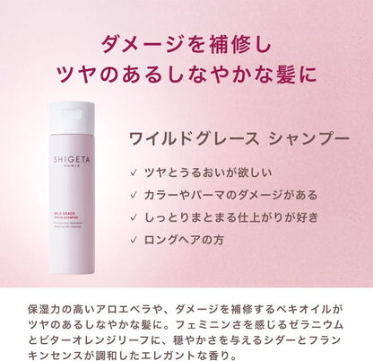Shigeta Paris Wild Grace Shampoo 8.5 fl oz Natural Ingredients