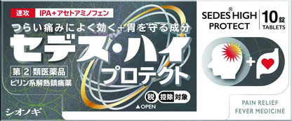 Shionogi Healthcare Sedes High Protect Oral Tablets Second Class Drug - 10 Tablets
 - 4987904101025