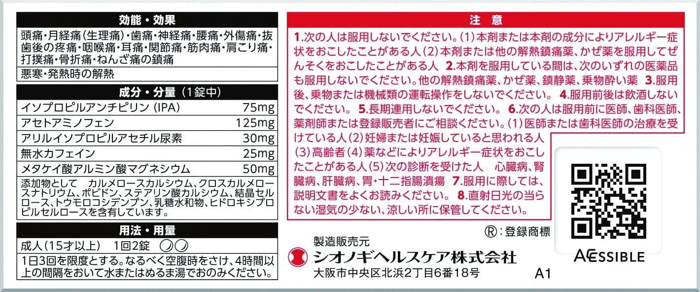 Shionogi Healthcare Sedes High Protect Oral Tablets Second Class Drug