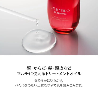 Shiseido Alti Moon Power Rising Oil 75ml Aging Care Hair Serum