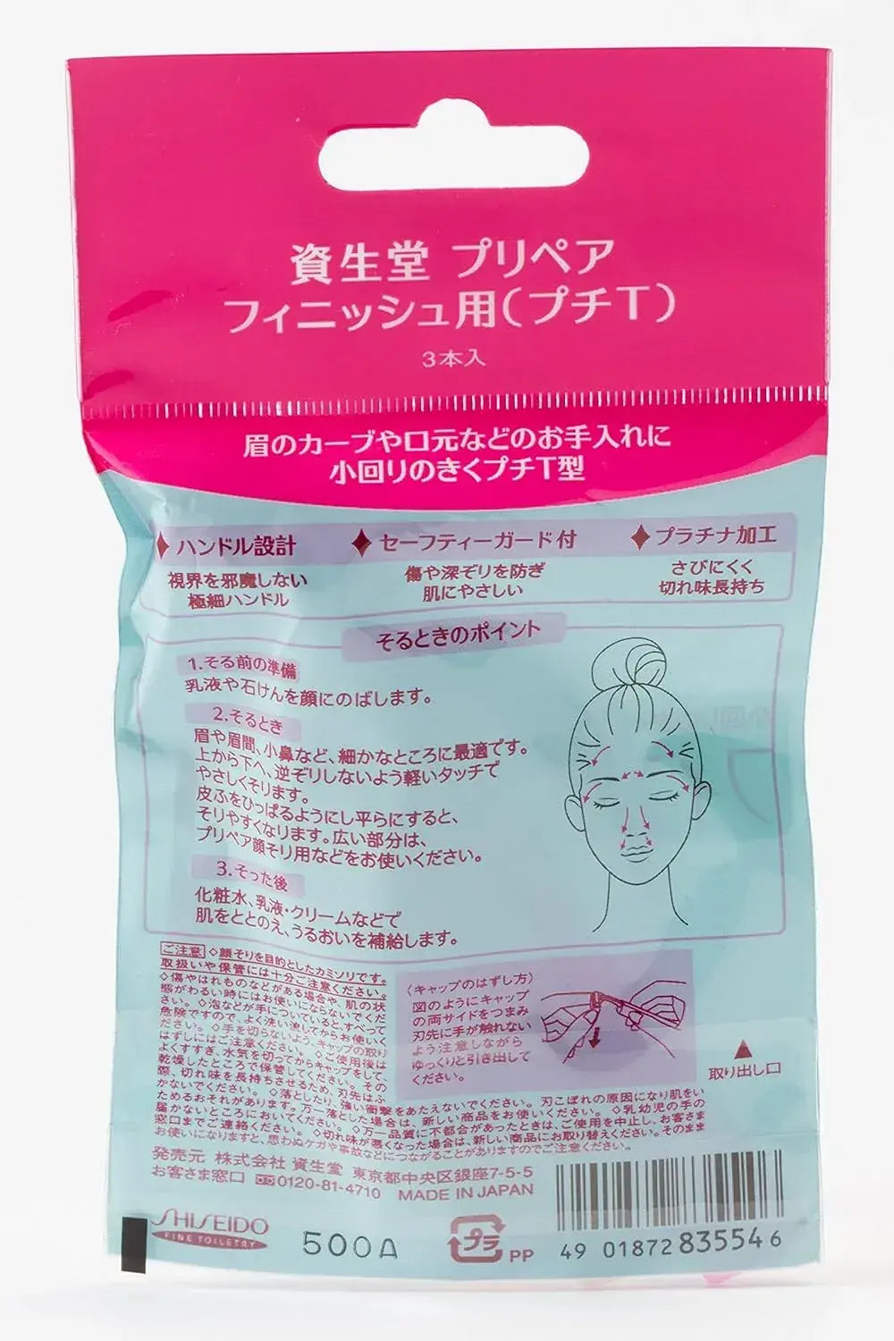 Shiseido FT Prep Finish Primer for Smooth Makeup Application