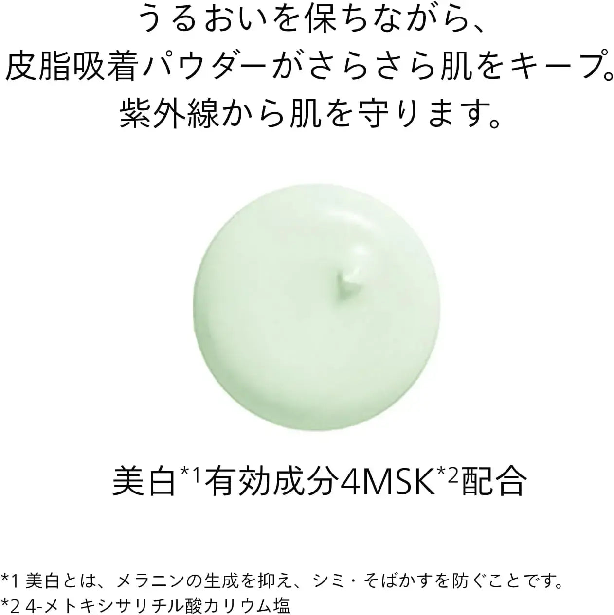 Shiseido Ginza Tokyo Brightening Spot Control Base Makeup Base