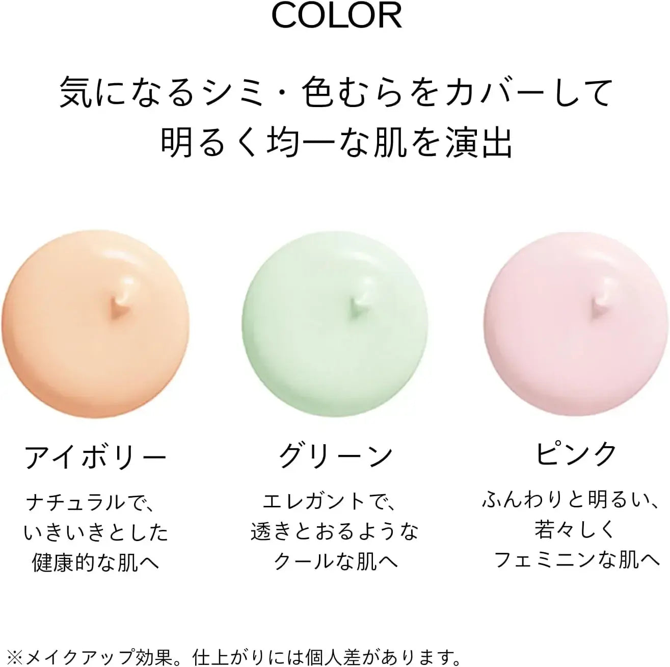 Shiseido Ginza Tokyo Brightening Spot Control Base Makeup Base