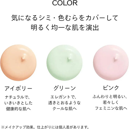 Shiseido Ginza Tokyo Brightening Spot Control Base Makeup Base