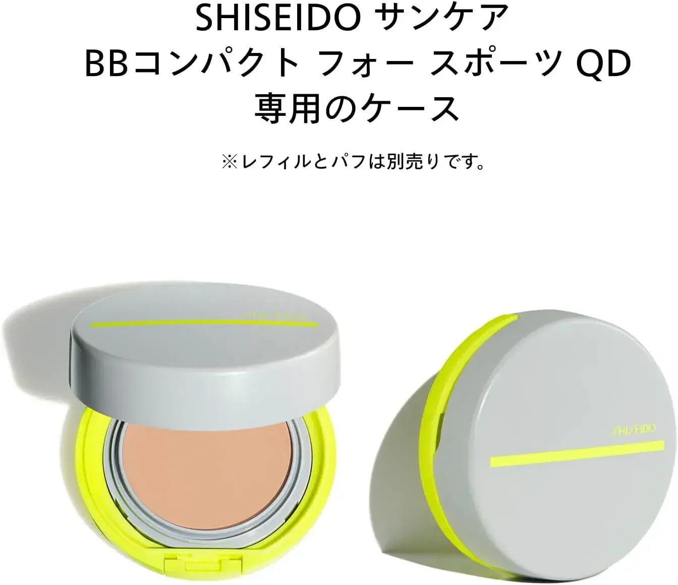 Shiseido Ginza Tokyo Suncare BB Case Holder
