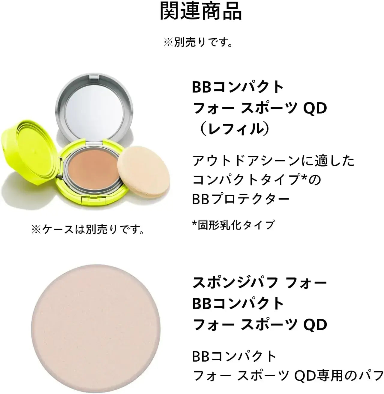 Shiseido Ginza Tokyo Suncare BB Case Holder
