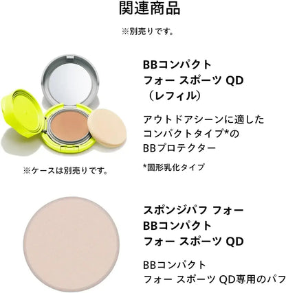 Shiseido Ginza Tokyo Suncare BB Case Holder
