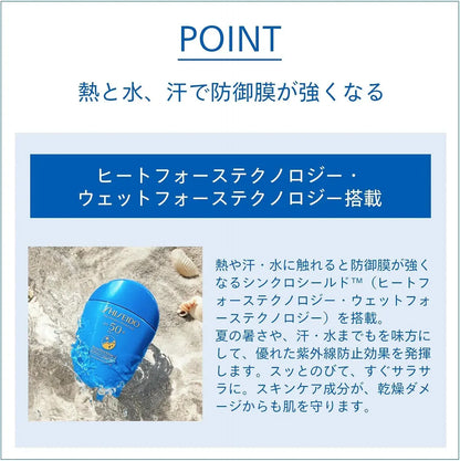 Shiseido Ginza Tokyo Suncare BB Case Holder
