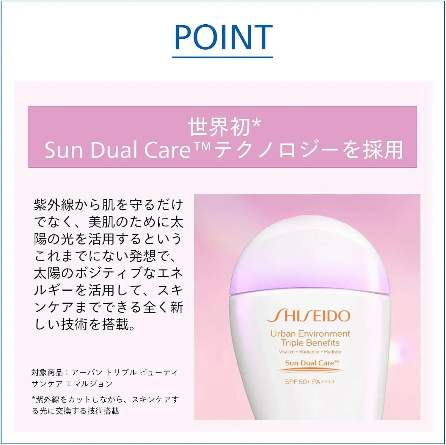 Shiseido Ginza Tokyo Suncare BB Case Holder
