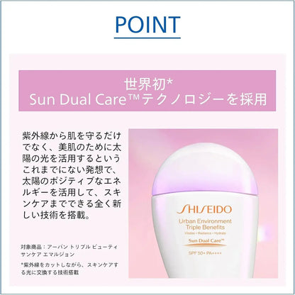 Shiseido Ginza Tokyo Suncare BB Case Holder
