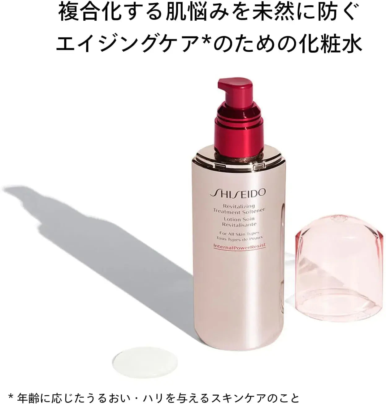 Shiseido Ginza Tokyo Treatment Softener Lotion