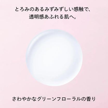 Shiseido Ginza Tokyo Treatment Softener Lotion