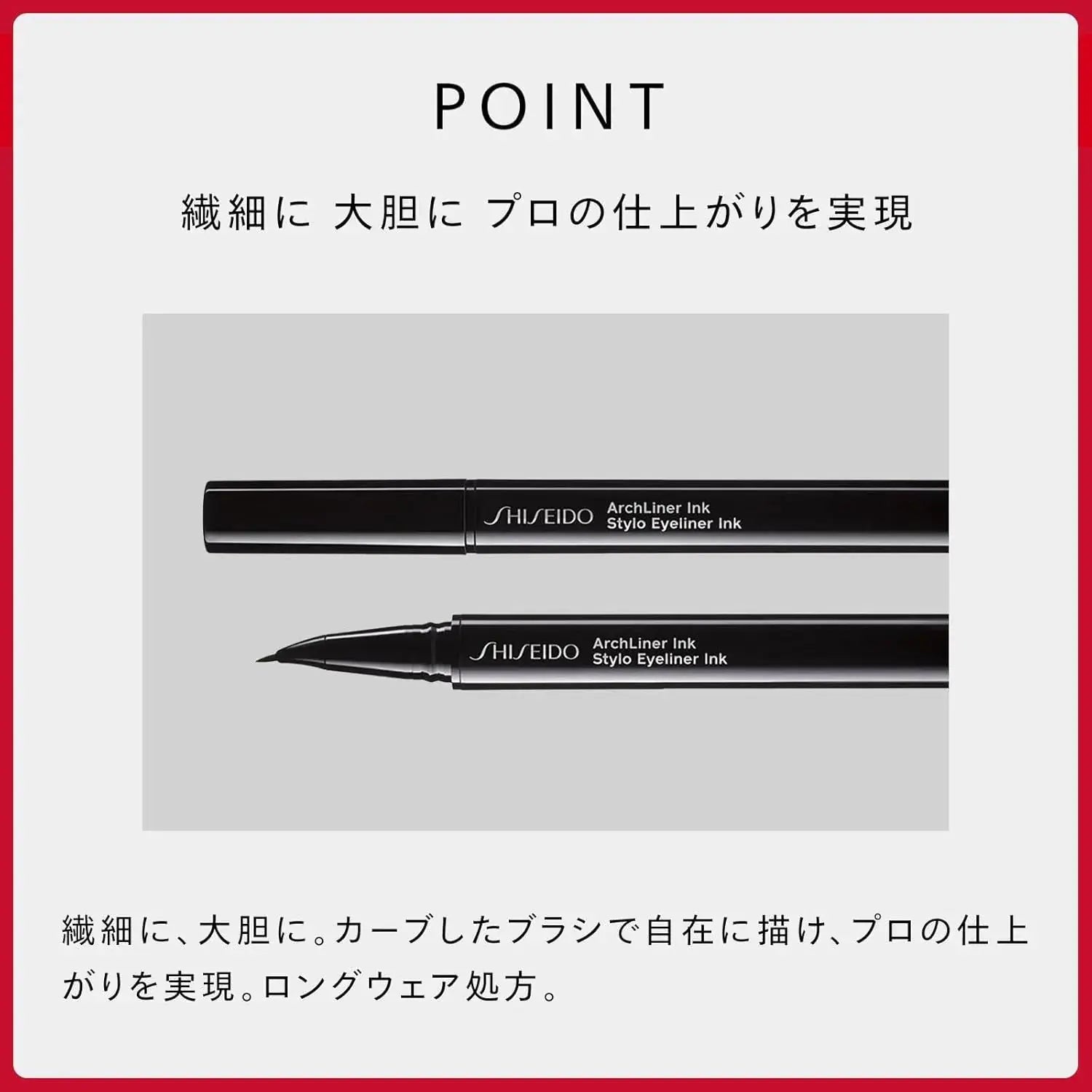 Shiseido Japan Archliner Ink Liquid Eyeliner