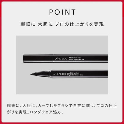 Shiseido Japan Archliner Ink Liquid Eyeliner