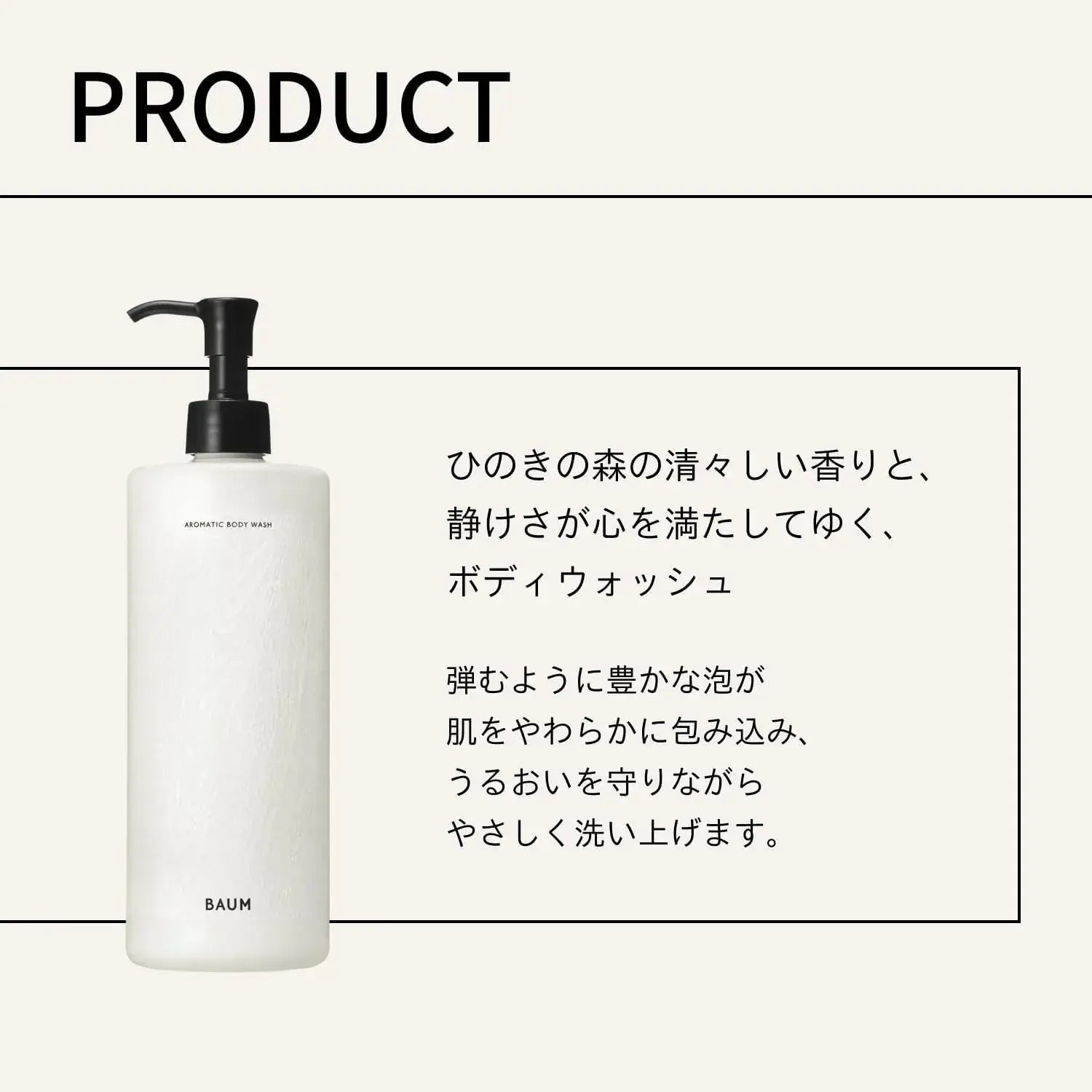 Shiseido Japan BAUM Body Soap Aroma Body Wash Moisturizing Relax