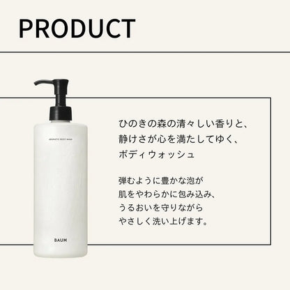 Shiseido Japan BAUM Body Soap Aroma Body Wash Moisturizing Relax