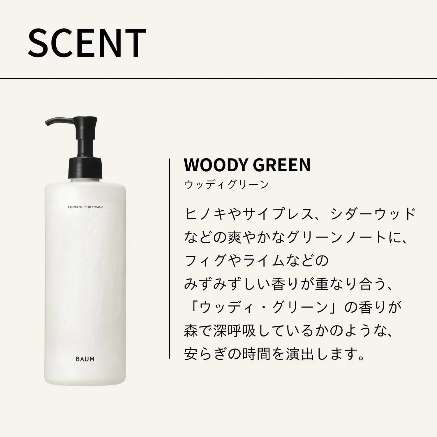 Shiseido Japan BAUM Body Soap Aroma Body Wash Moisturizing Relax