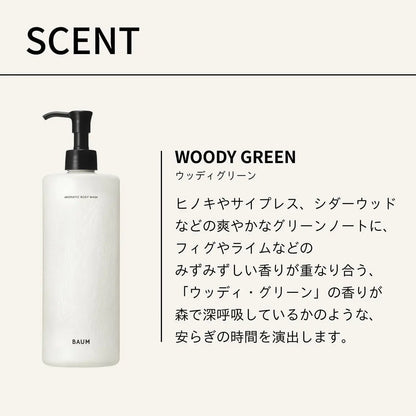 Shiseido Japan BAUM Body Soap Aroma Body Wash Moisturizing Relax