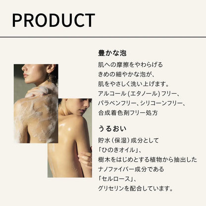 Shiseido Japan BAUM Body Soap Aroma Body Wash Moisturizing Relax