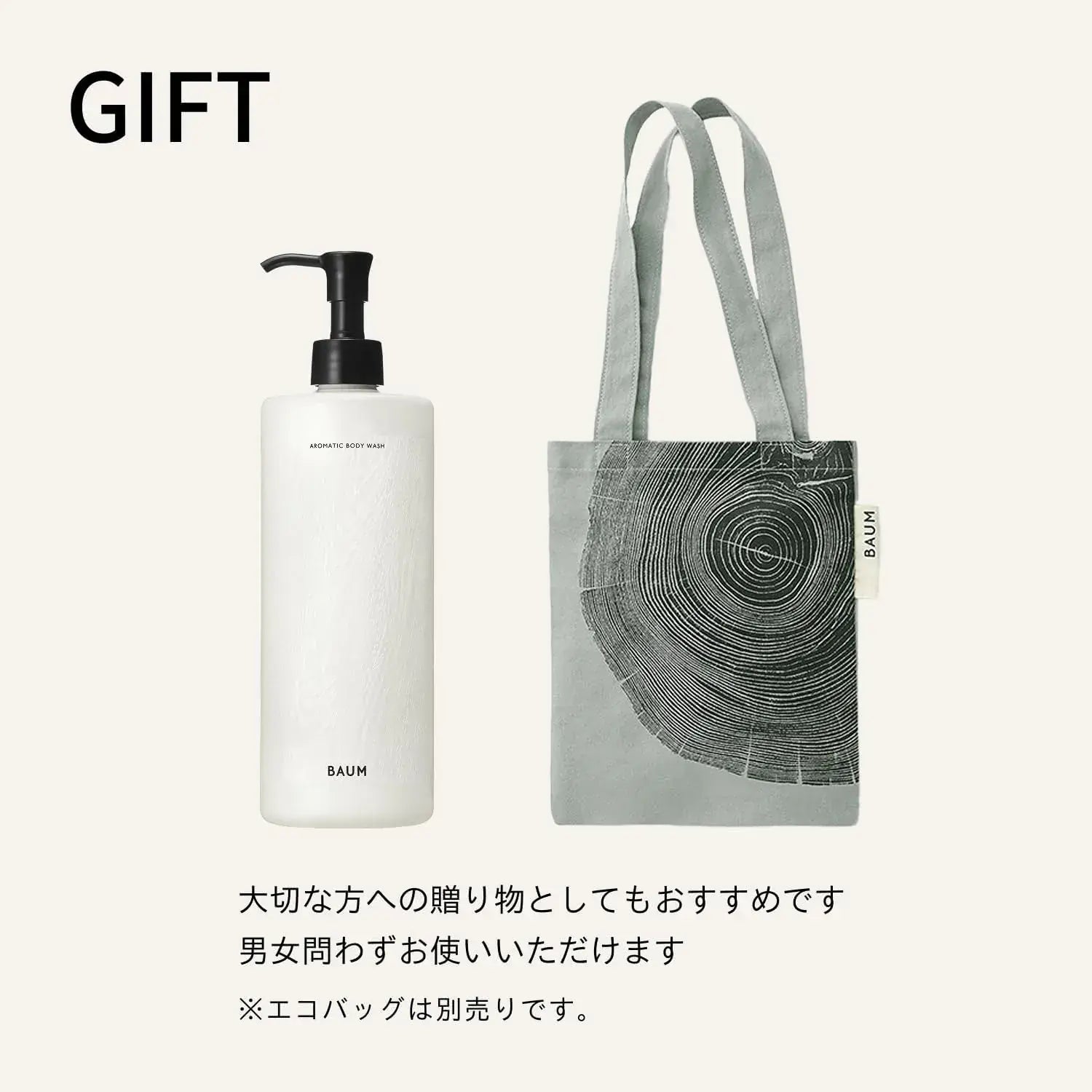 Shiseido Japan BAUM Body Soap Aroma Body Wash Moisturizing Relax