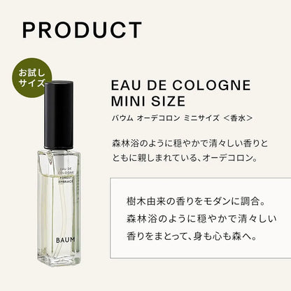 Shiseido Japan Baum Eau Decolon Forest Embrace Perfume