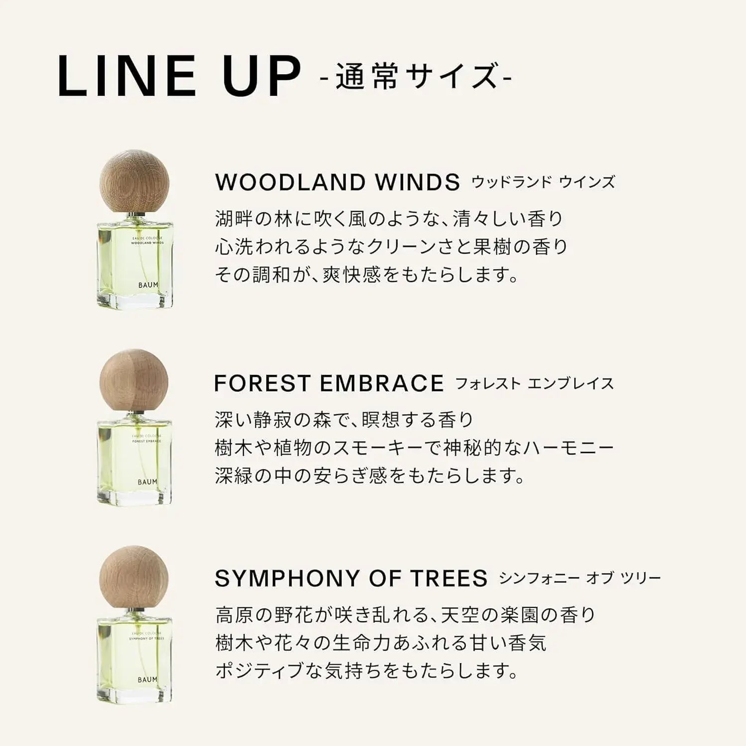 Shiseido Japan Baum Eau Decolon Forest Embrace Perfume
