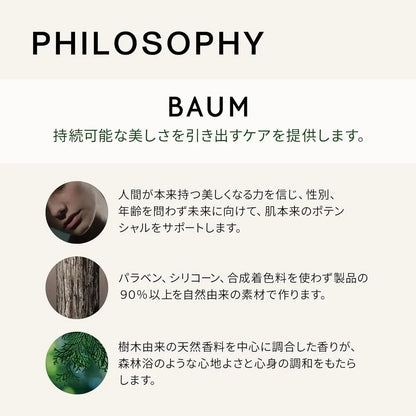 Shiseido Japan Baum Eau Decolon Forest Embrace Perfume