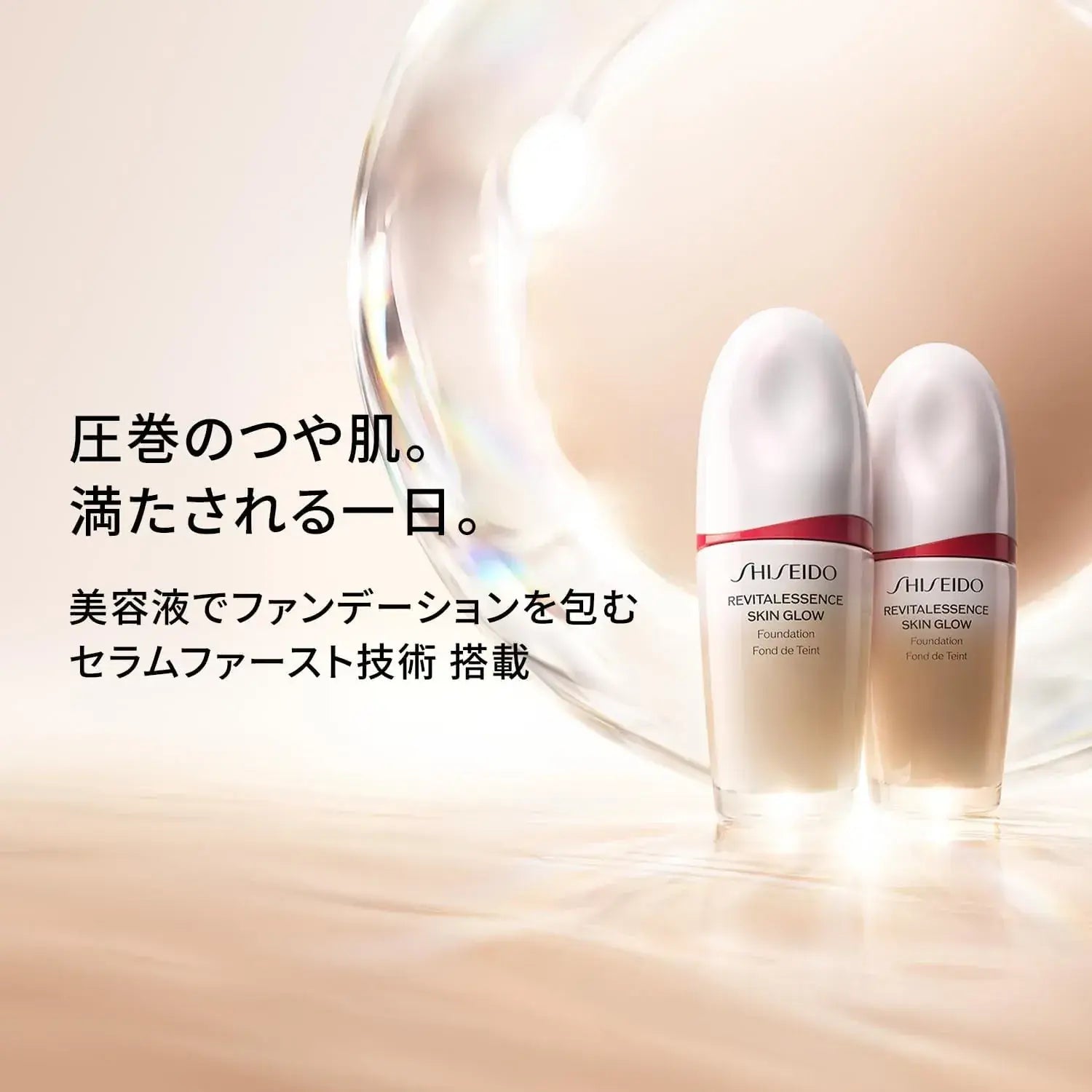 Shiseido Japan Makeup Essence Skin Glow Foundation SPF30 PA+++