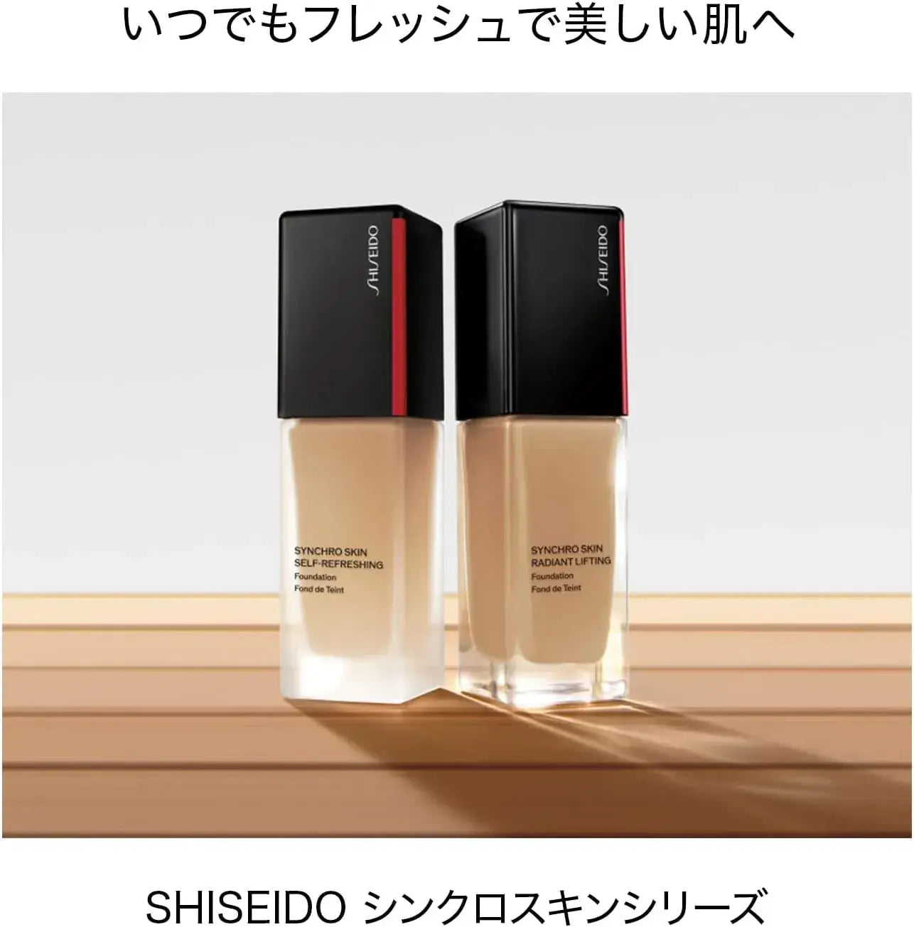 Shiseido Japan Syncro Skin Self Refreshing Foundation