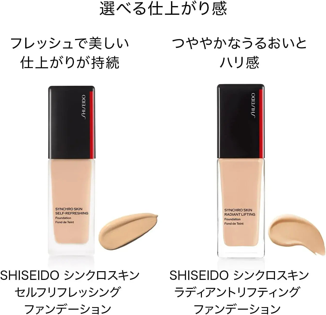 Shiseido Japan Syncro Skin Self Refreshing Foundation
